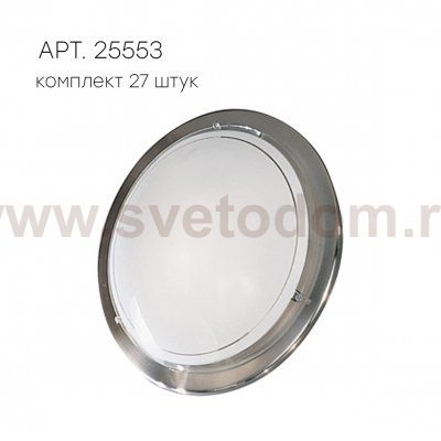 Стенд со светильниками Eglo 24939