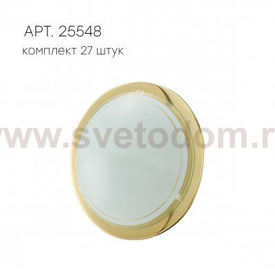 Стенд со светильниками Eglo 24939