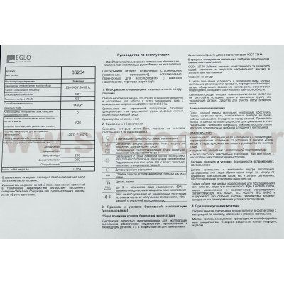 Настольная лампа в виде шара Eglo 85264 RONDO