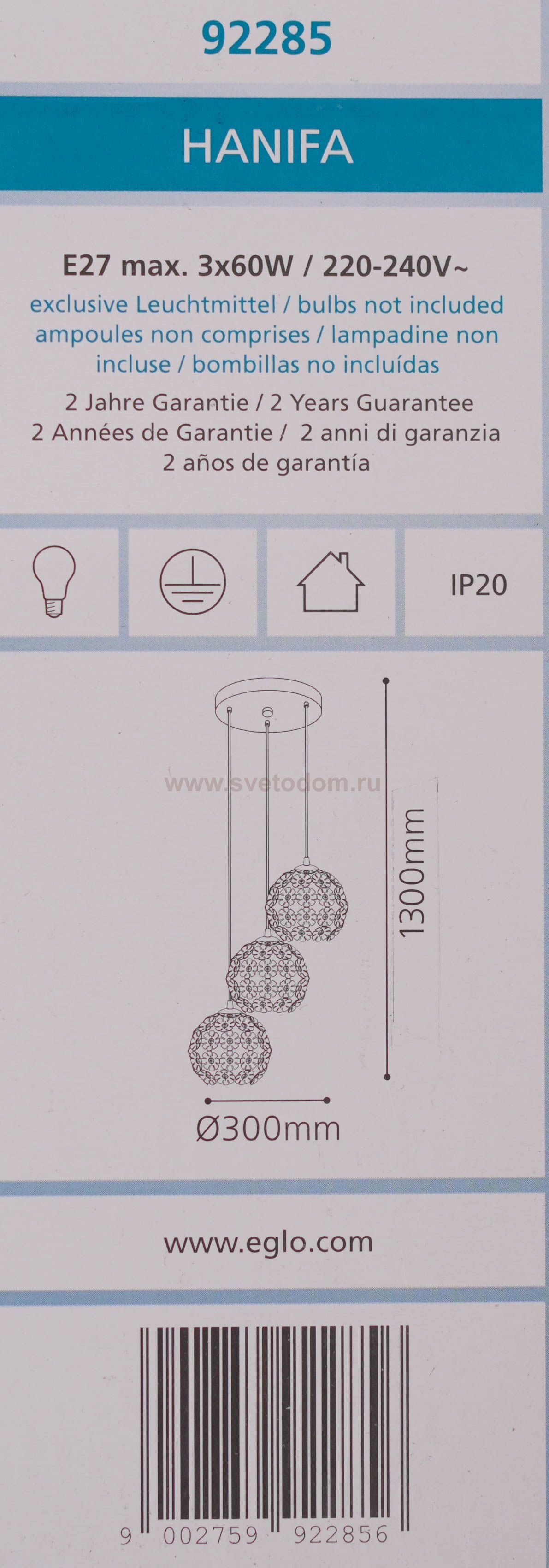 Светильник подвесной Eglo 92285 HANIFA