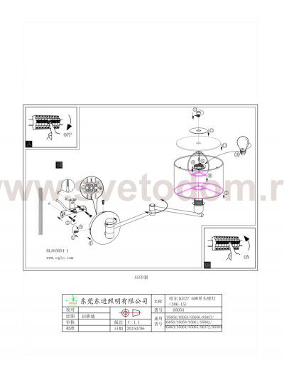 Текстильный светильник бра Eglo 95055 MASERLO