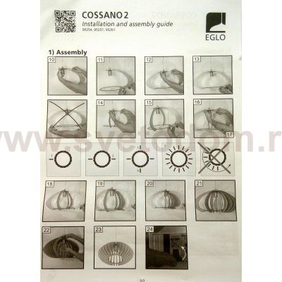 Подвесной светильник Eglo 95254 COSSANO 2