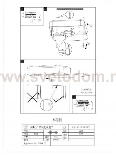 Настенно-потолочный светильник Eglo 95967 CUPELLA