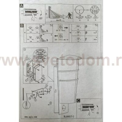 Уличный светодиодный светильник с датчиком движения Eglo 96018 BREGANZO 1