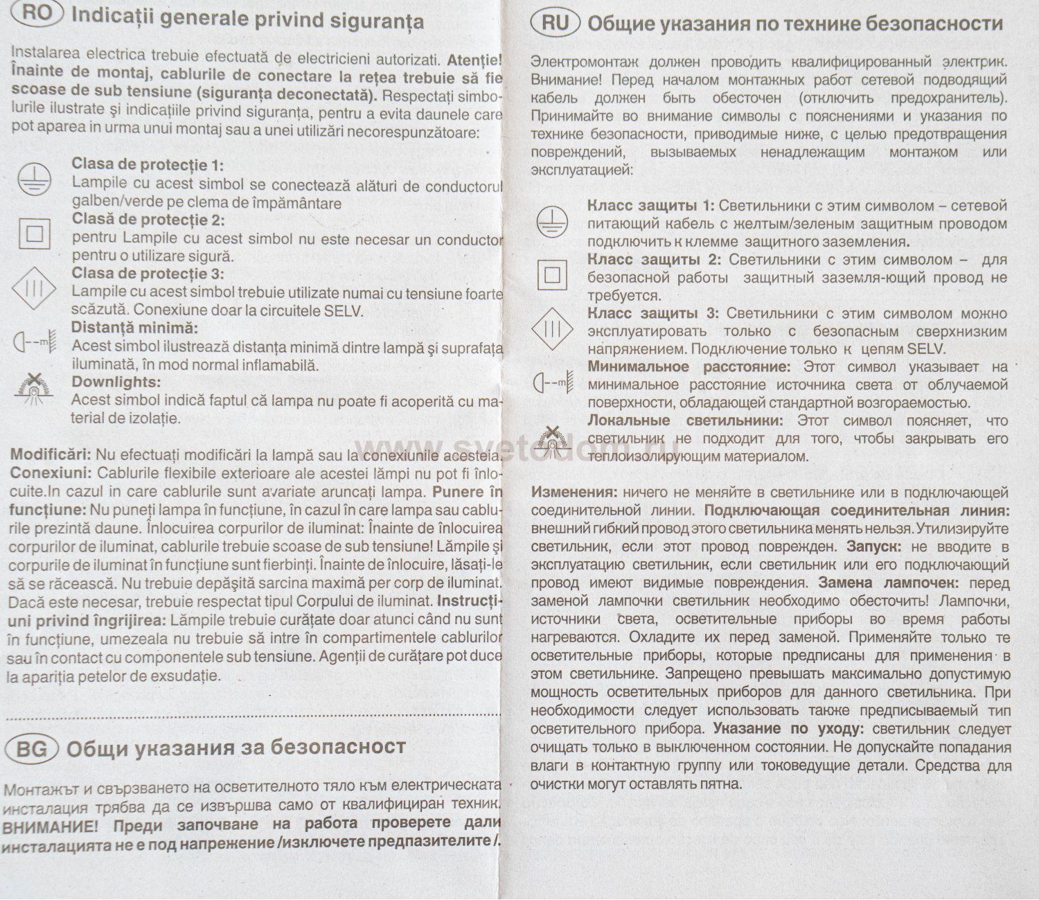 Уличный светильник настенный Eglo 96272 ALAMONTE 2