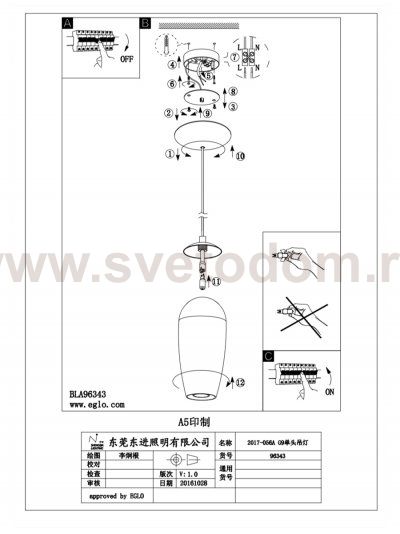 Подвесной светильник Eglo 96343 FARSALA
