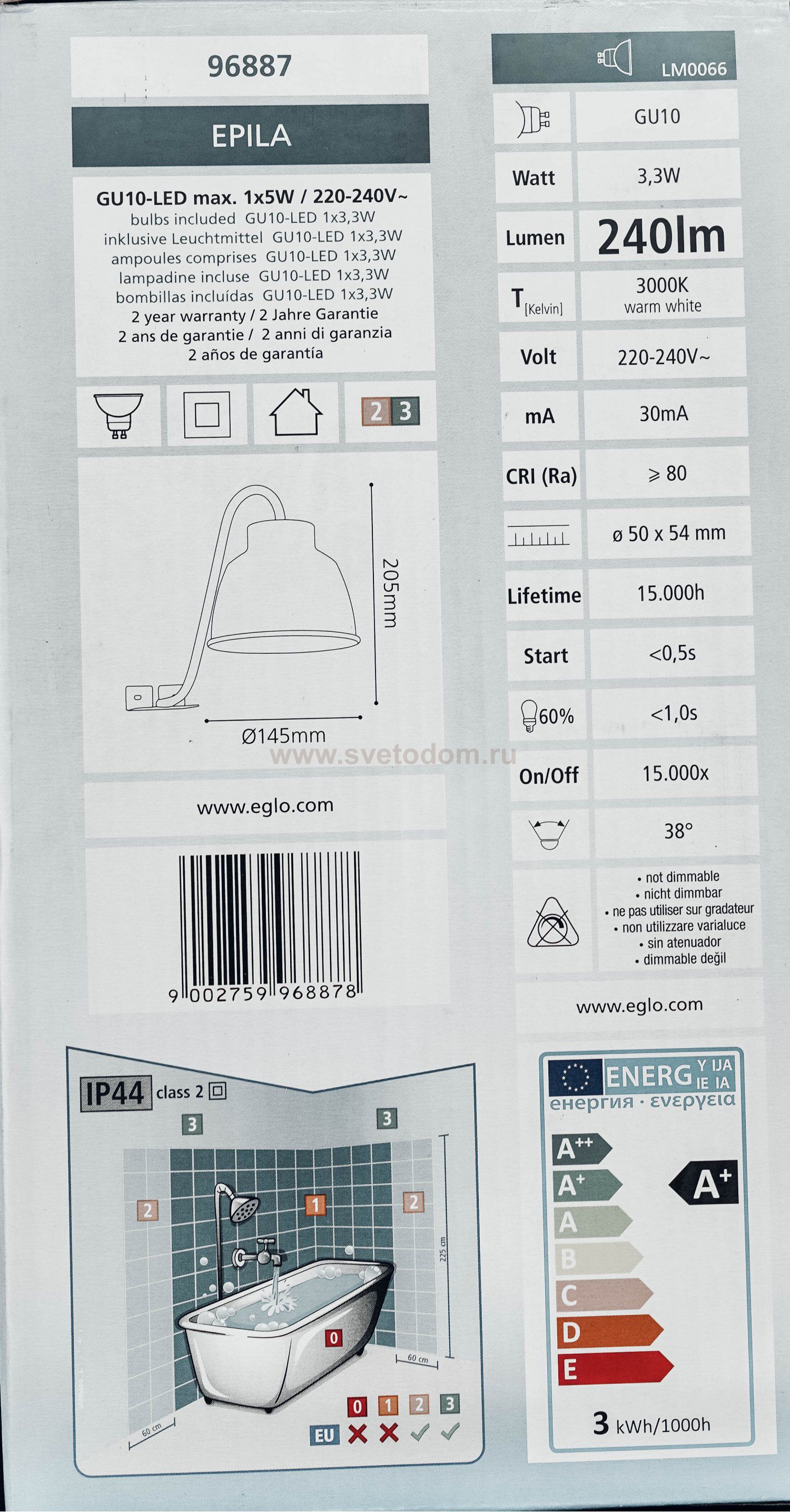 Светильник подсветка зеркала лофт стиля Eglo 96887 EPILA