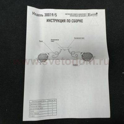 Плафон стекло матовое с узором 105*130мм Е14 30019