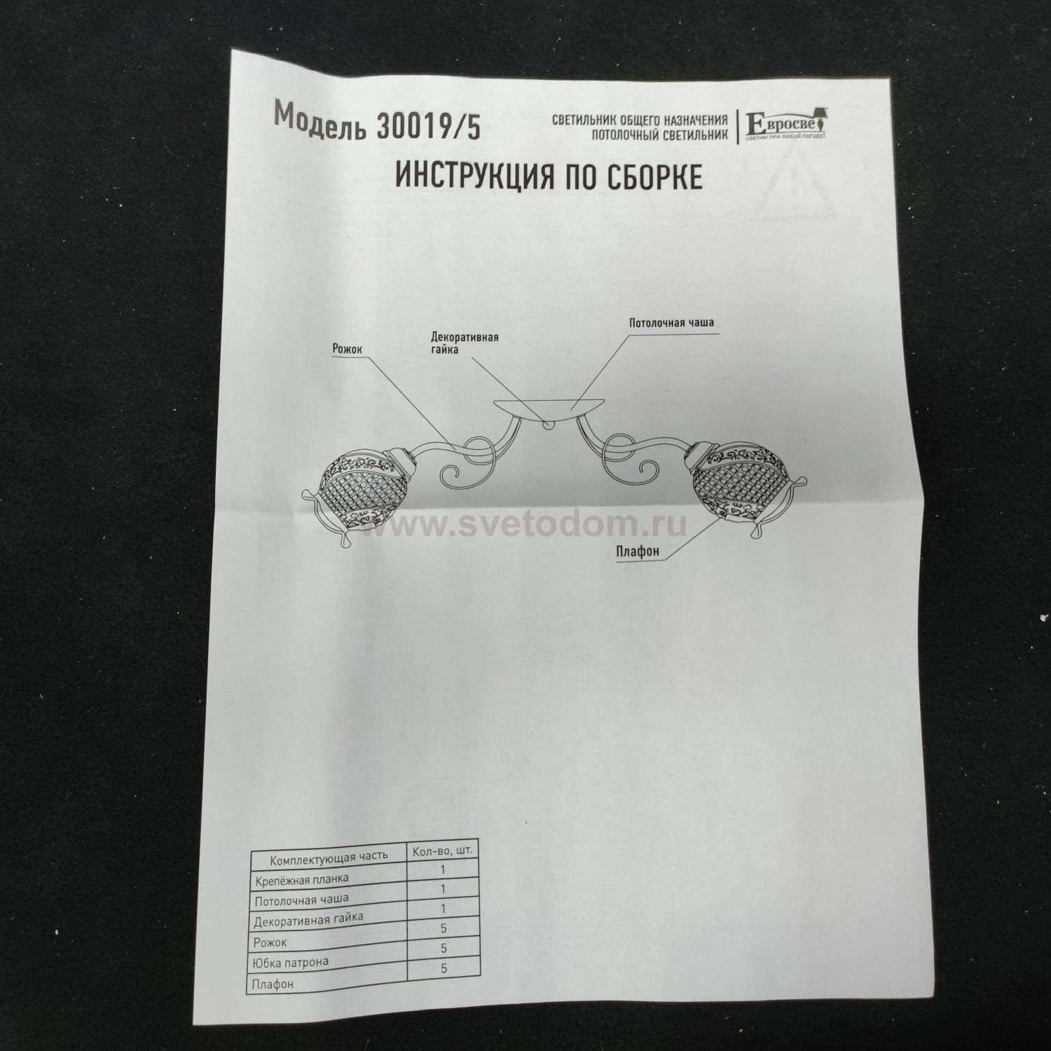 Плафон стекло матовое с узором 105*130мм Е14 30019