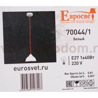 Светильник подвесной Eurosvet 70044/1 белый