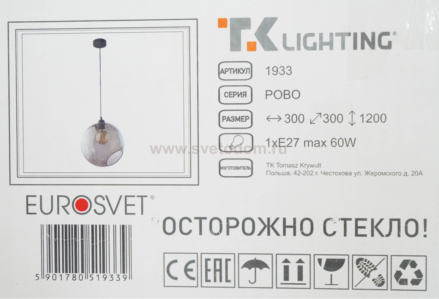 Светильник TK Lighting 1933 Pobo 1