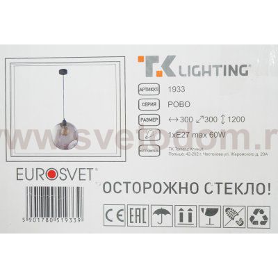 Светильник TK Lighting 1933 Pobo 1