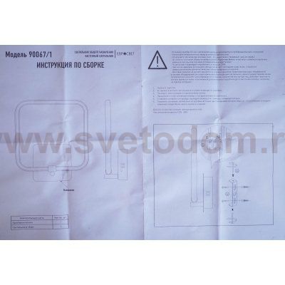 Настенный светильник бра Eurosvet 90067/1 хром