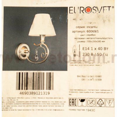 Светильник Eurosvet 60069/1 серебро