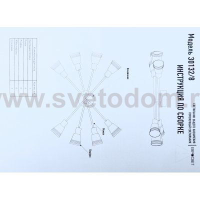Люстра потолочная Eurosvet 30132/8 сатин-никель