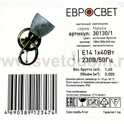 Светильник Eurosvet 30130/1 античная бронза