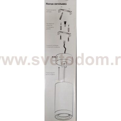 Светильник подвесной Eurosvet 50135/1 LED хром/белый 12W
