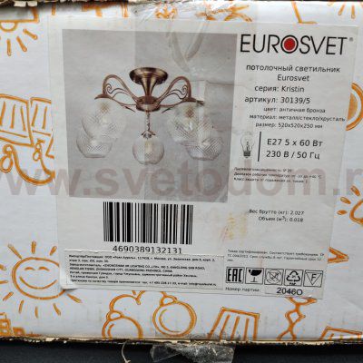Потолочный светильник Eurosvet 30139/5 античная бронза Kristin