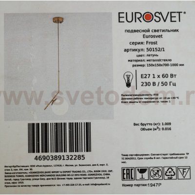 Светильник подвесной Eurosvet 50152/1 латунь