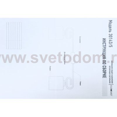 Люстра потолочная Eurosvet 30143/5 латунь