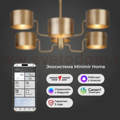 Умная потолочная люстра в стиле лофт 293/6