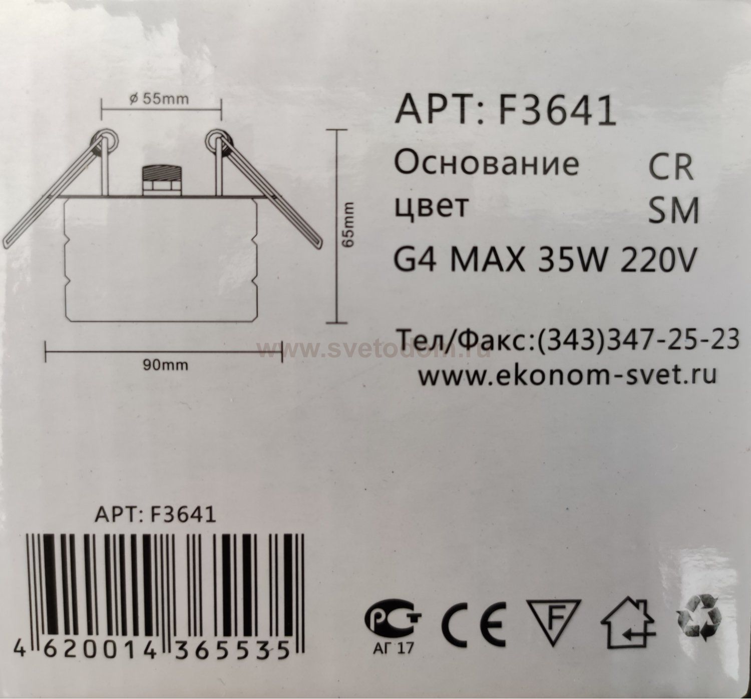 Точечный светильник F3641 CR SM G4 ЭкономСвет