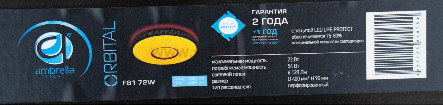 Светильник диодный Ambrella F81 72W D400 ORBITAL ПДУ