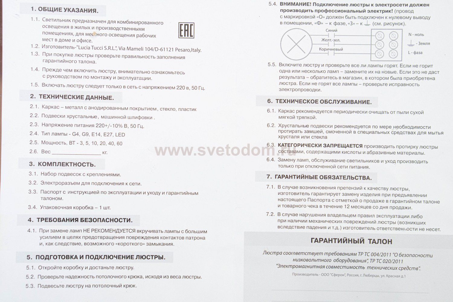 Подвесной светильник Arti Lampadari Faustino E 1.3.P1 B