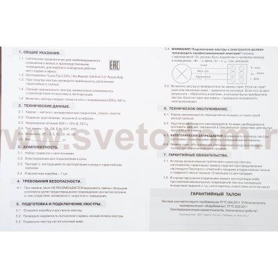 Подвесной светильник Arti Lampadari Faustino E 1.3.P1 B