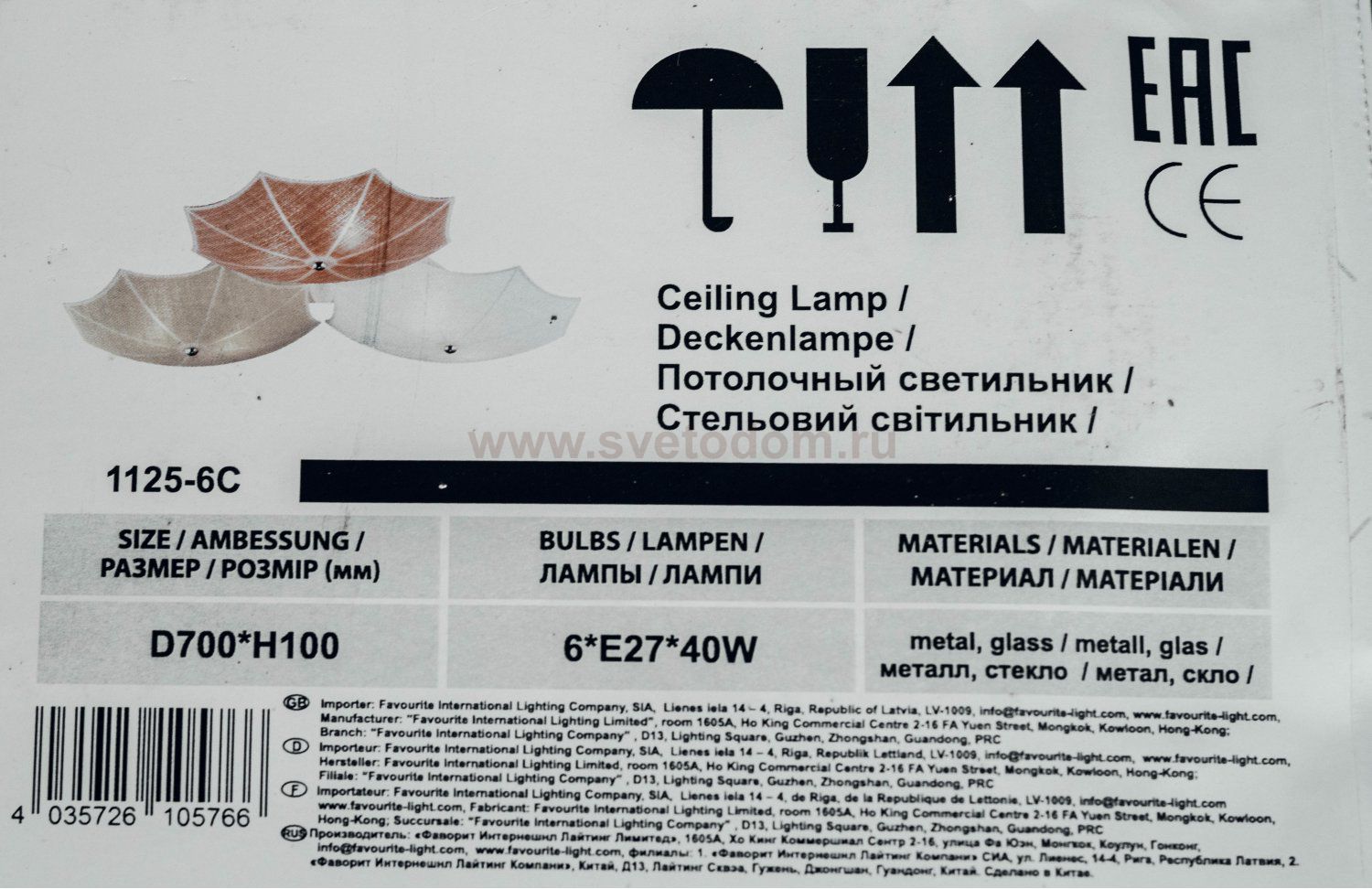 Люстра потолочная зонтики Favourite 1125-6c