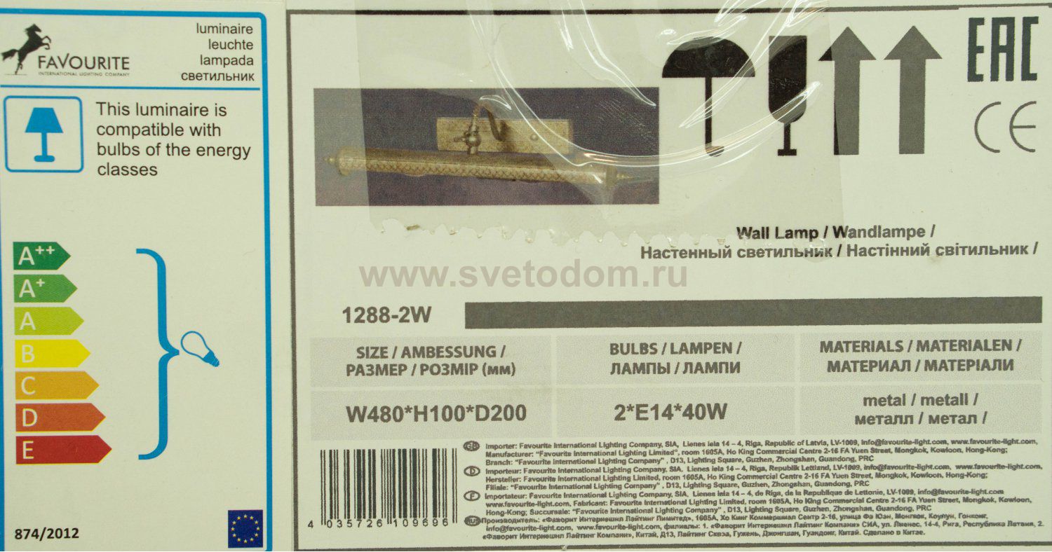 Светильник для картин Favourite 1288-2W