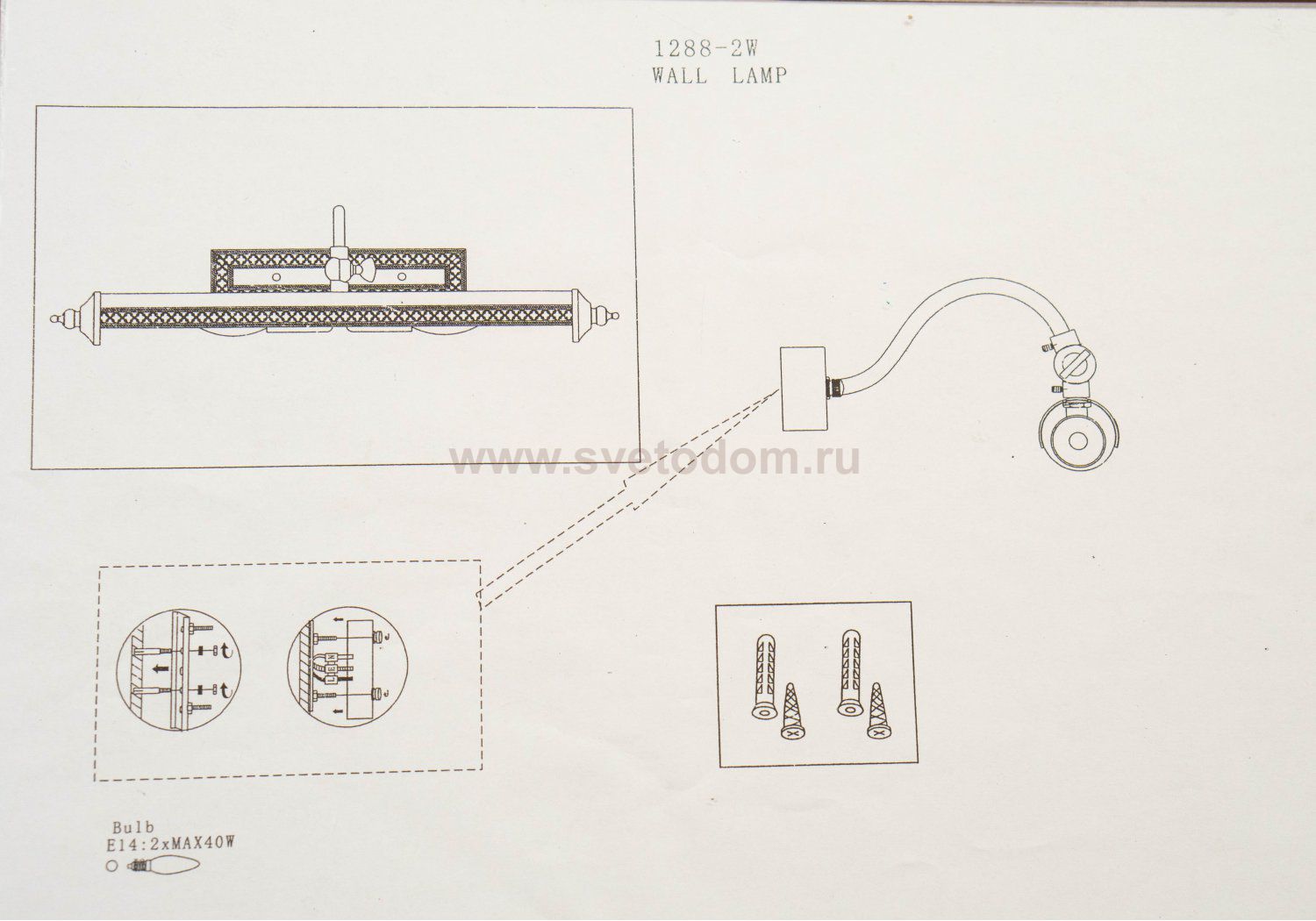 Светильник для картин Favourite 1288-2W