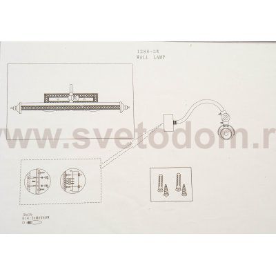 Светильник для картин Favourite 1288-2W