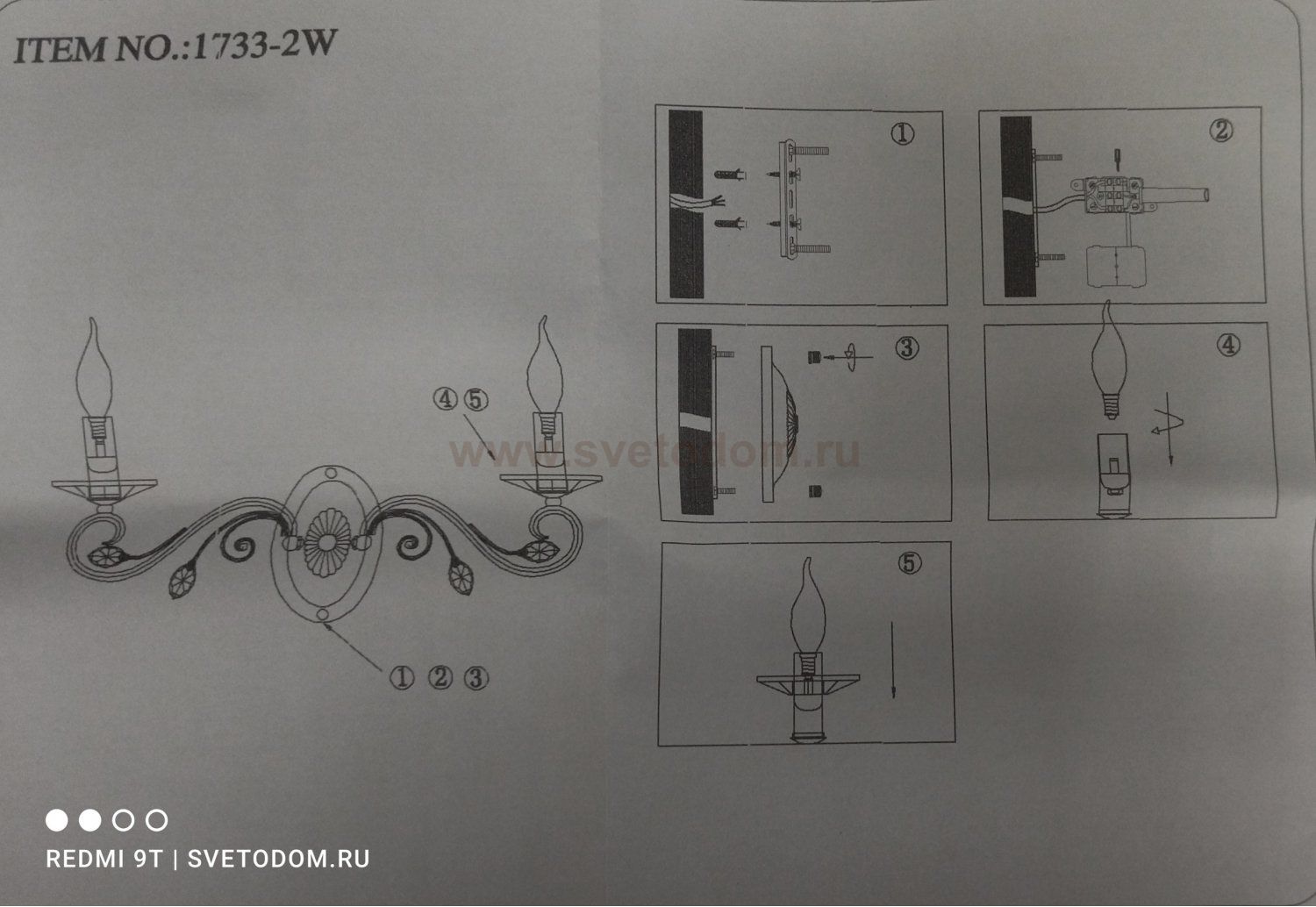 Настенный светильник под ковку Favourite 1733-2W Lanta