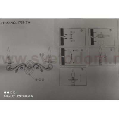 Настенный светильник под ковку Favourite 1733-2W Lanta