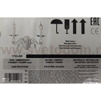 Настенный светильник под ковку Favourite 1733-2W Lanta