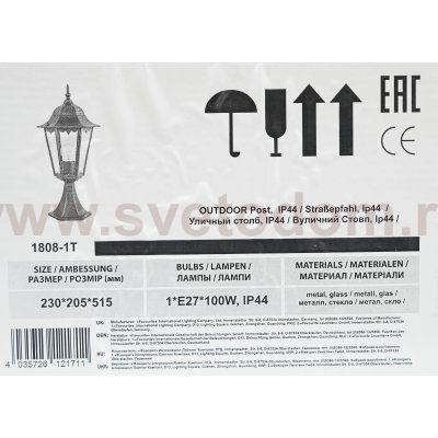 Уличный светильник Favourite 1808-1T London