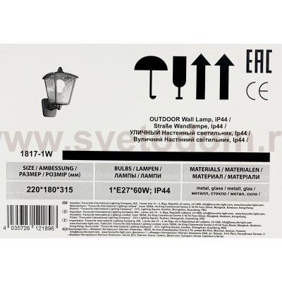 Уличный светильник Favourite 1817-1W Colosso