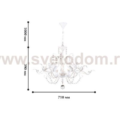 Люстра Favourite 1835-5P Canary