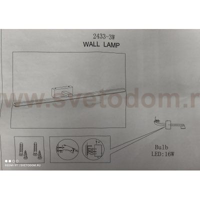 Светильник для подсветки картин 895мм 18Вт Favourite 2433-3W