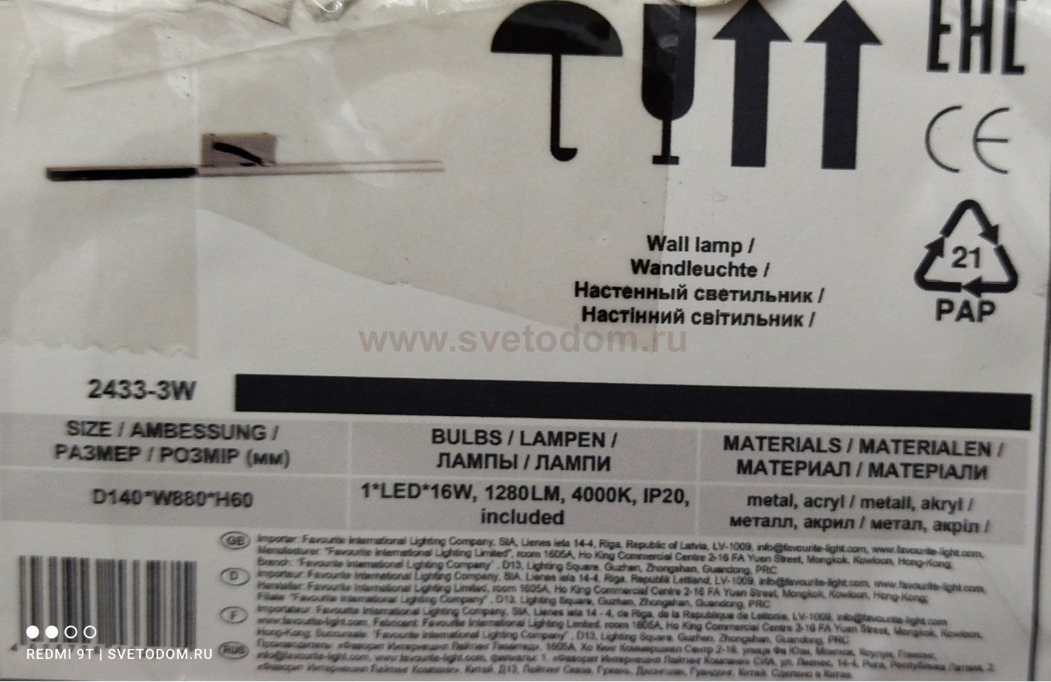 Светильник для подсветки картин 895мм 18Вт Favourite 2433-3W