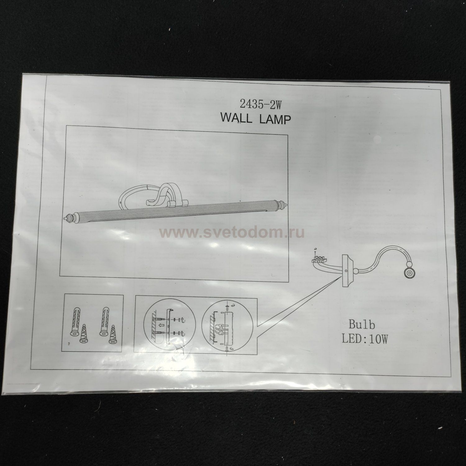 Светильник светодиодный для картин Favourite 2435-2W
