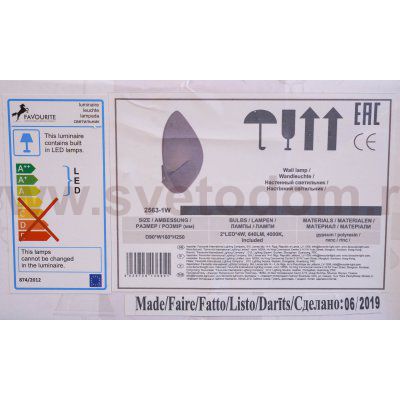 Настенный светильник Favourite 2563-1W Borges