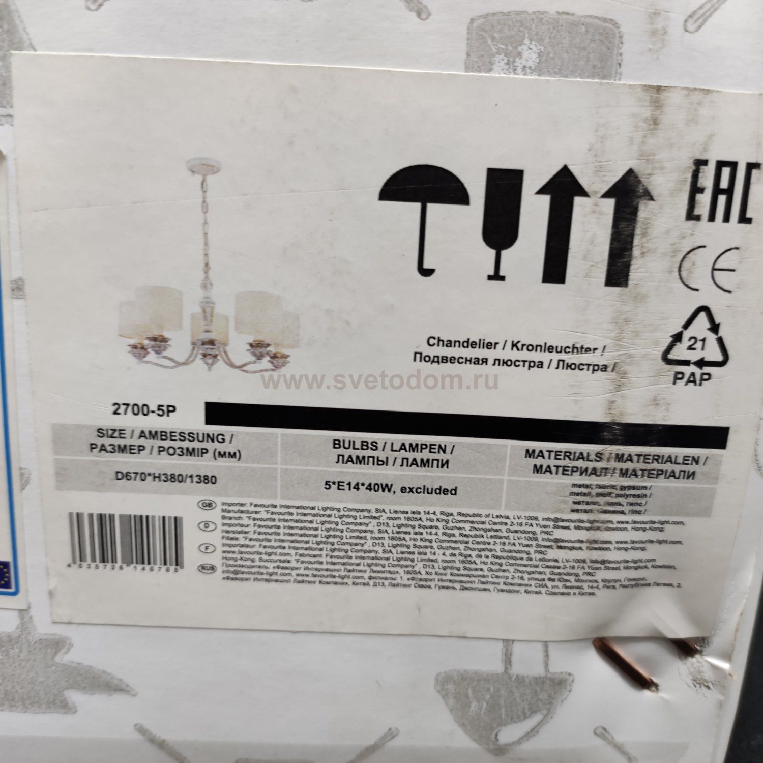 Люстра подвесная с абажурами Favourite 2700-5P Fima