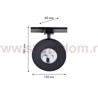 Трековый светильник Favourite 4230-1U Unica