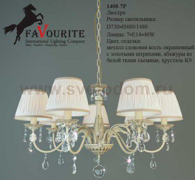 Люстра Favourite 1408-7p