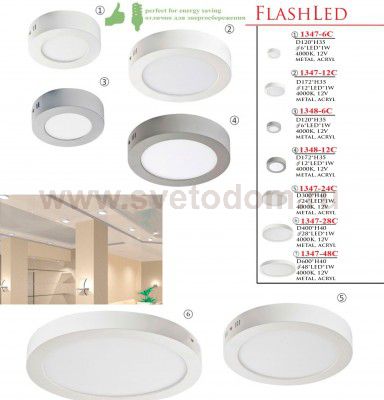 Накладной светильник Favourite 1347-6C Flashled