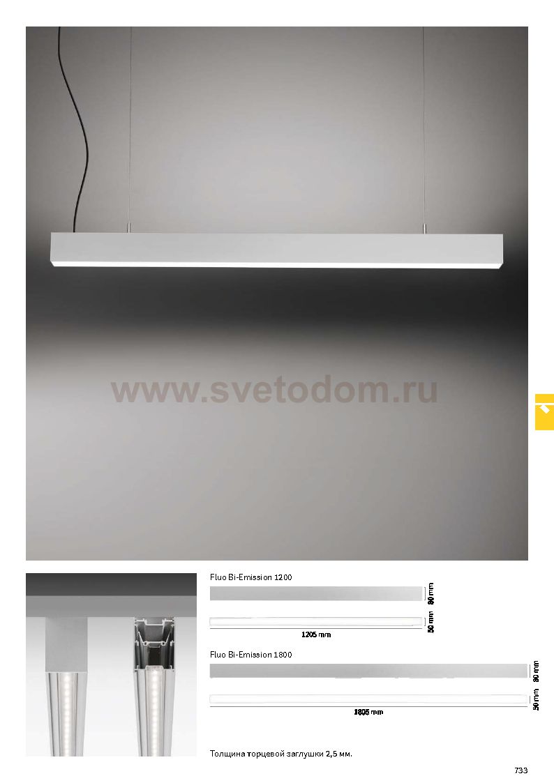 Ideal Lux FLUO BI-EMISSION 1800 3000K AL