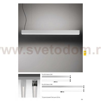 Ideal Lux FLUO BI-EMISSION 1800 3000K AL