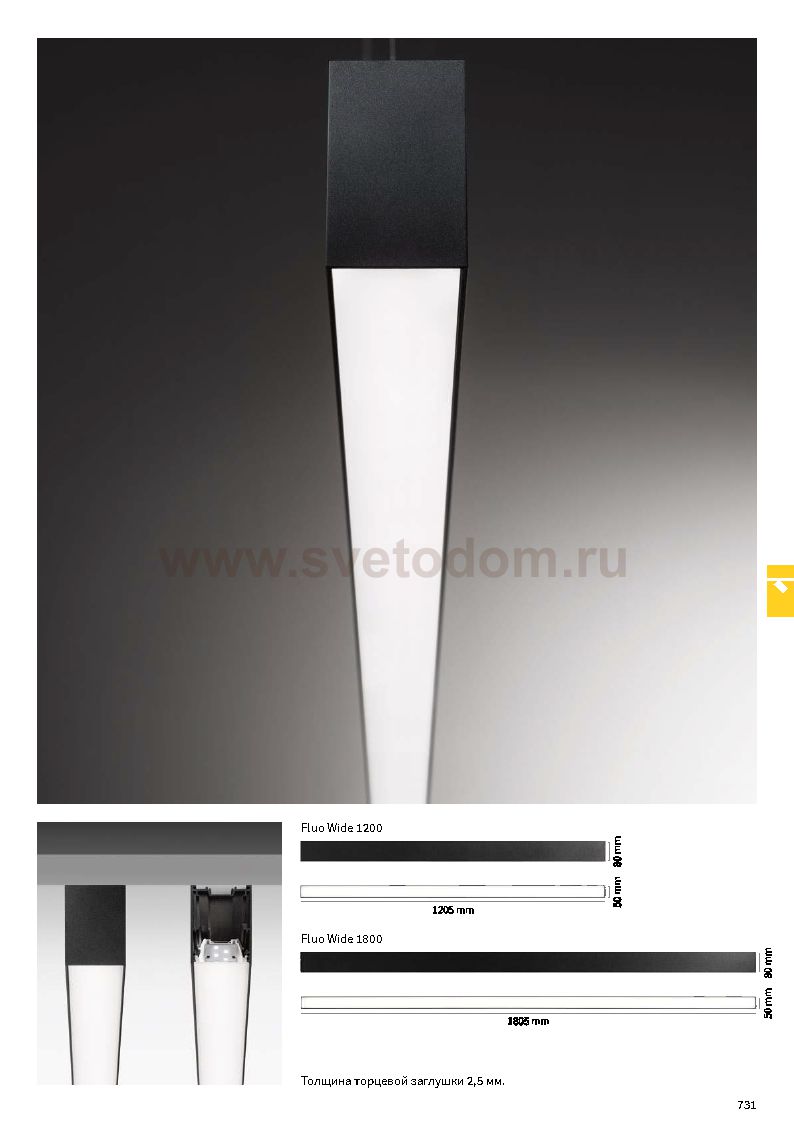 Ideal Lux FLUO WIDE 1800 4000K BK